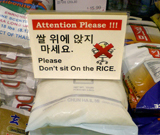 Please Do not Sit on Rice Funny Sign